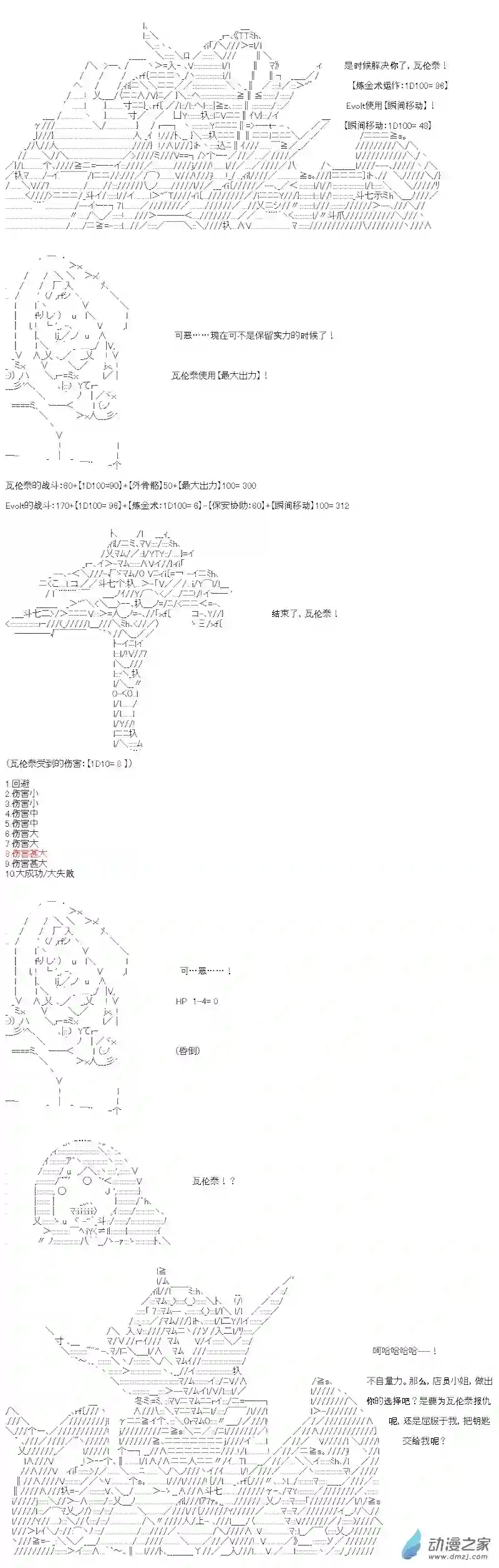 【AA】咕哒子要入学决斗学院的样子七星篇 第10话
