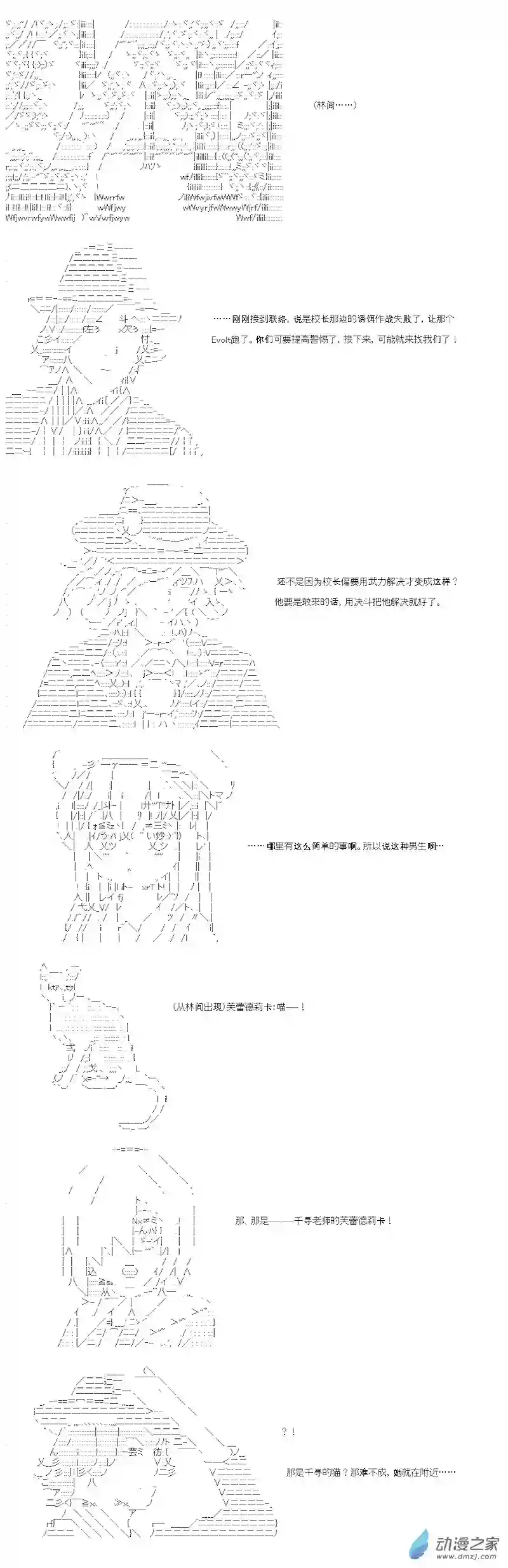 【AA】咕哒子要入学决斗学院的样子七星篇 第10话