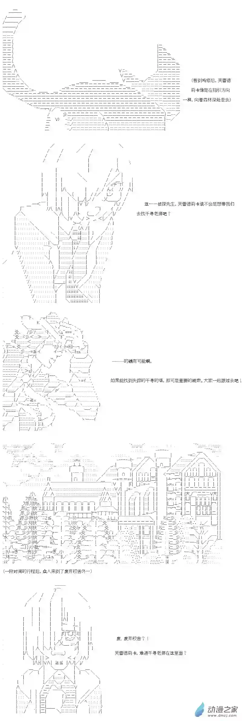 【AA】咕哒子要入学决斗学院的样子七星篇 第10话