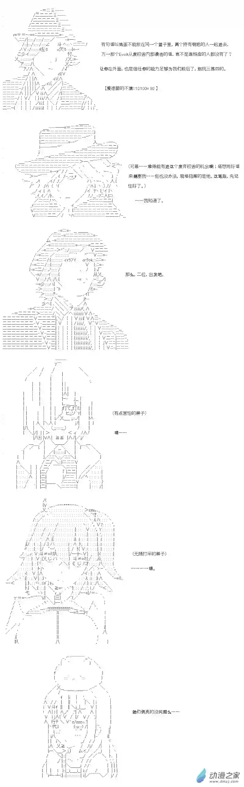 【AA】咕哒子要入学决斗学院的样子七星篇 第10话
