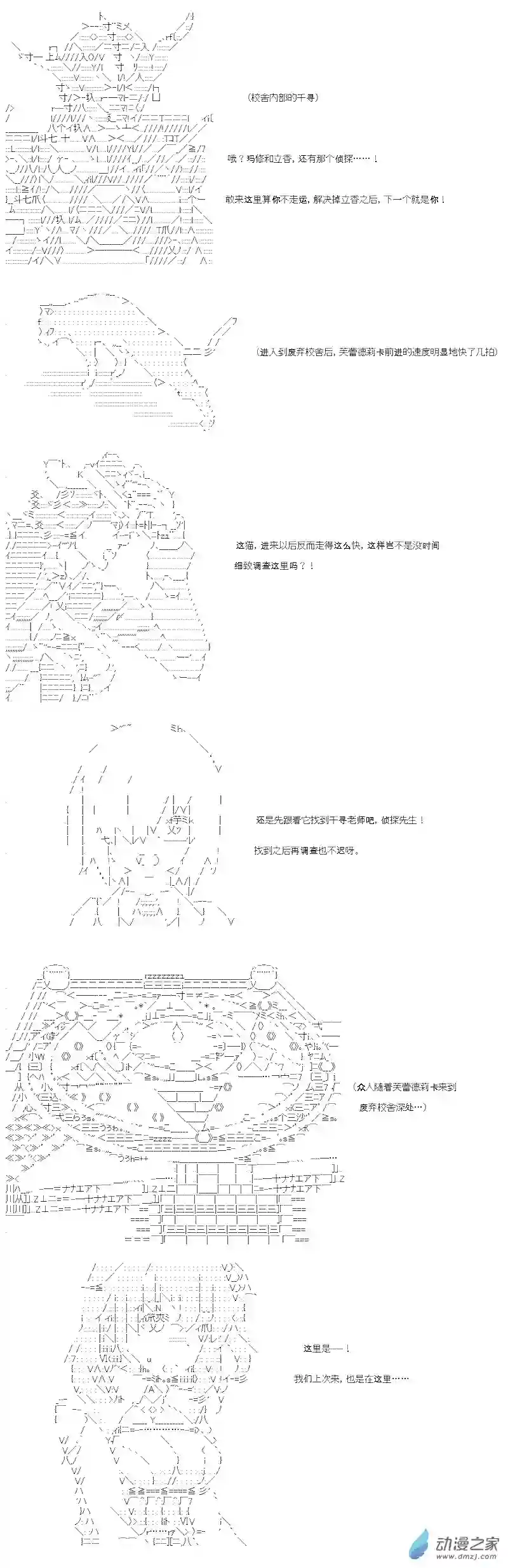 【AA】咕哒子要入学决斗学院的样子七星篇 第10话