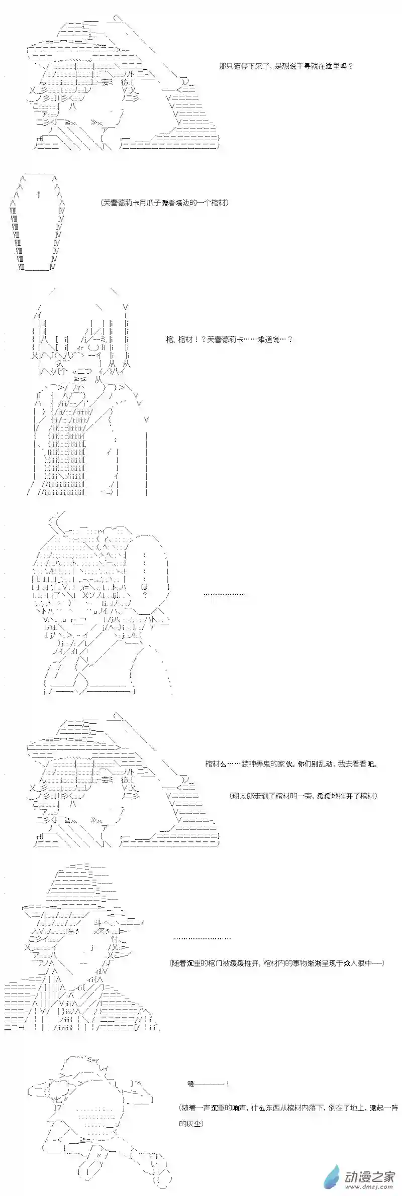 【AA】咕哒子要入学决斗学院的样子七星篇 第10话