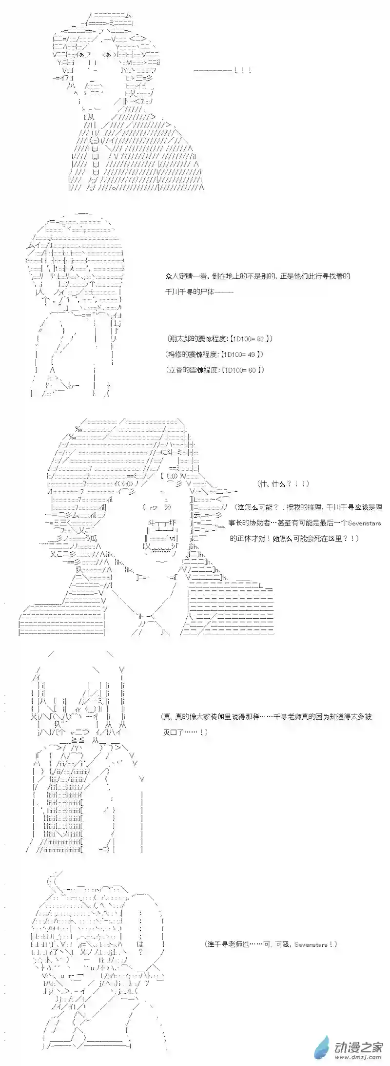 【AA】咕哒子要入学决斗学院的样子七星篇 第10话