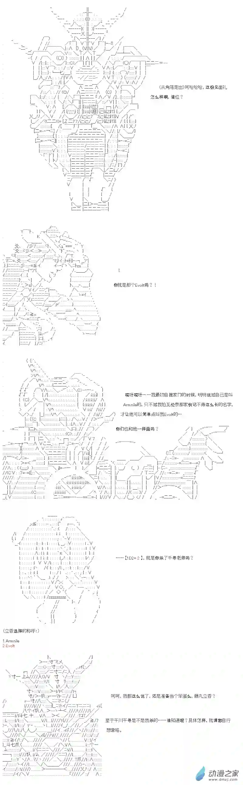 【AA】咕哒子要入学决斗学院的样子七星篇 第10话