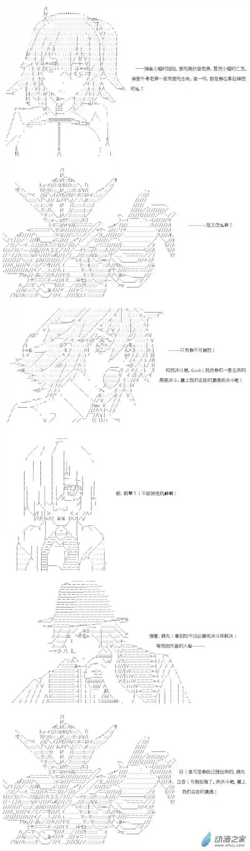 【AA】咕哒子要入学决斗学院的样子七星篇 第10话