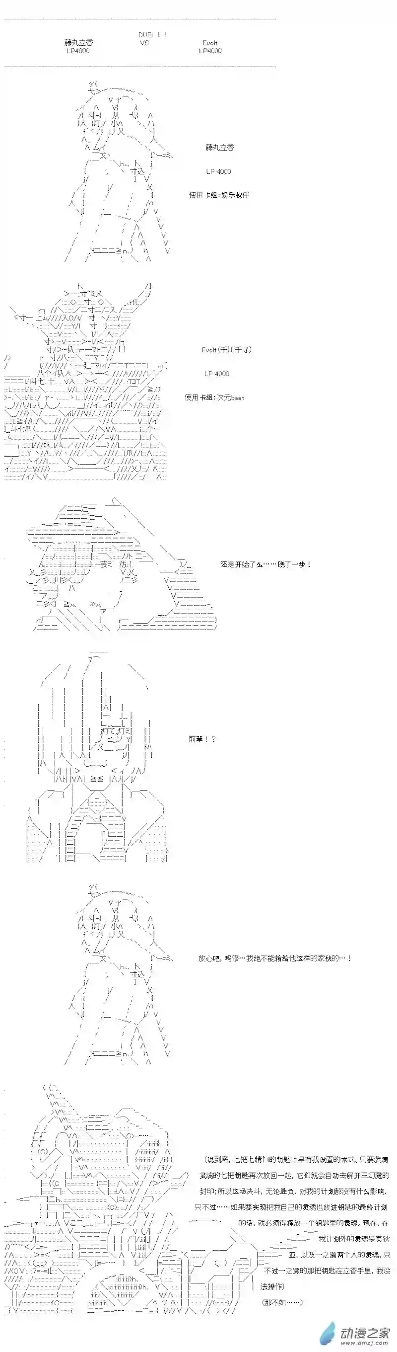 【AA】咕哒子要入学决斗学院的样子七星篇 第10话