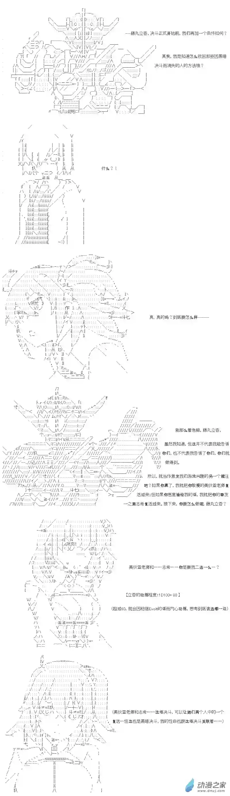 【AA】咕哒子要入学决斗学院的样子七星篇 第10话