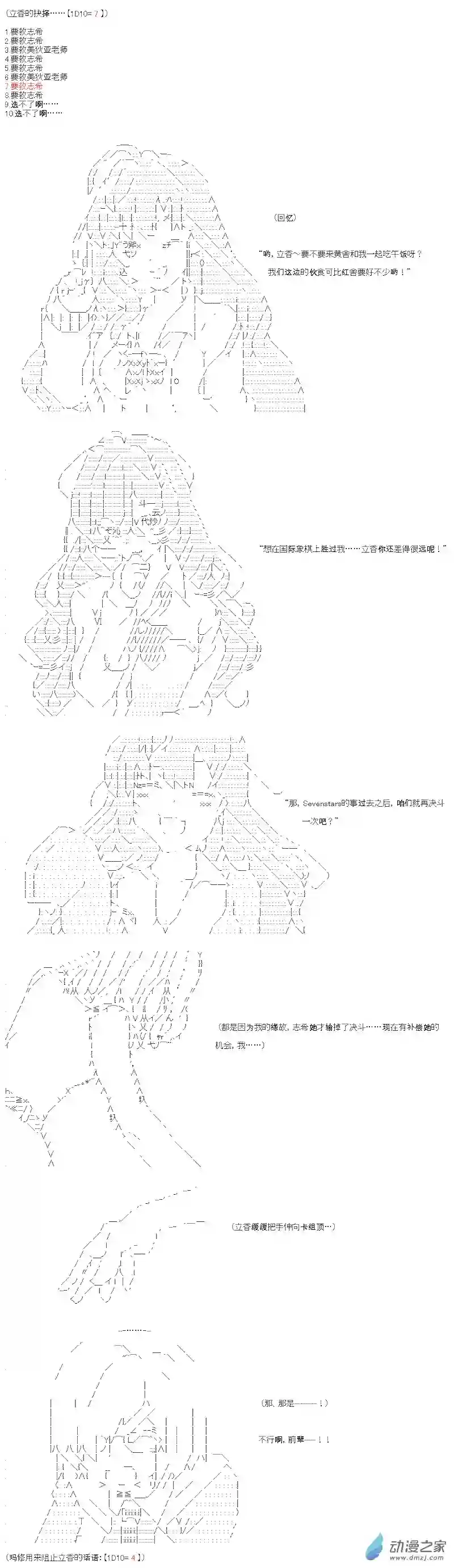 【AA】咕哒子要入学决斗学院的样子七星篇 第10话