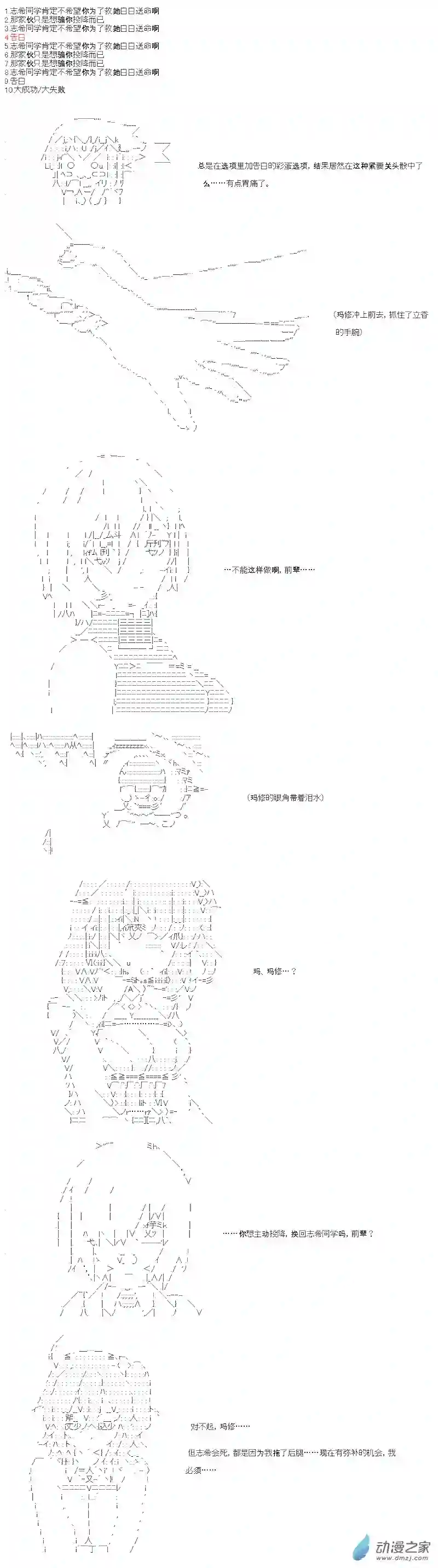 【AA】咕哒子要入学决斗学院的样子七星篇 第10话