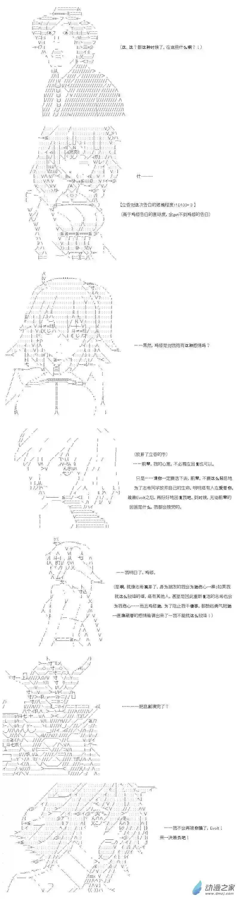 【AA】咕哒子要入学决斗学院的样子七星篇 第10话