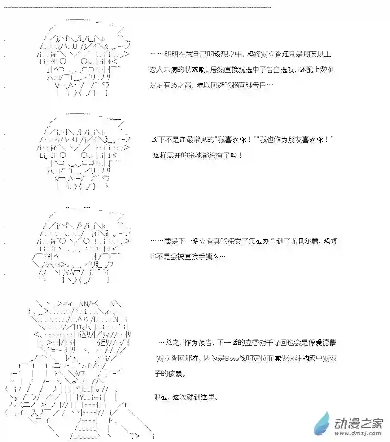 【AA】咕哒子要入学决斗学院的样子七星篇 第10话