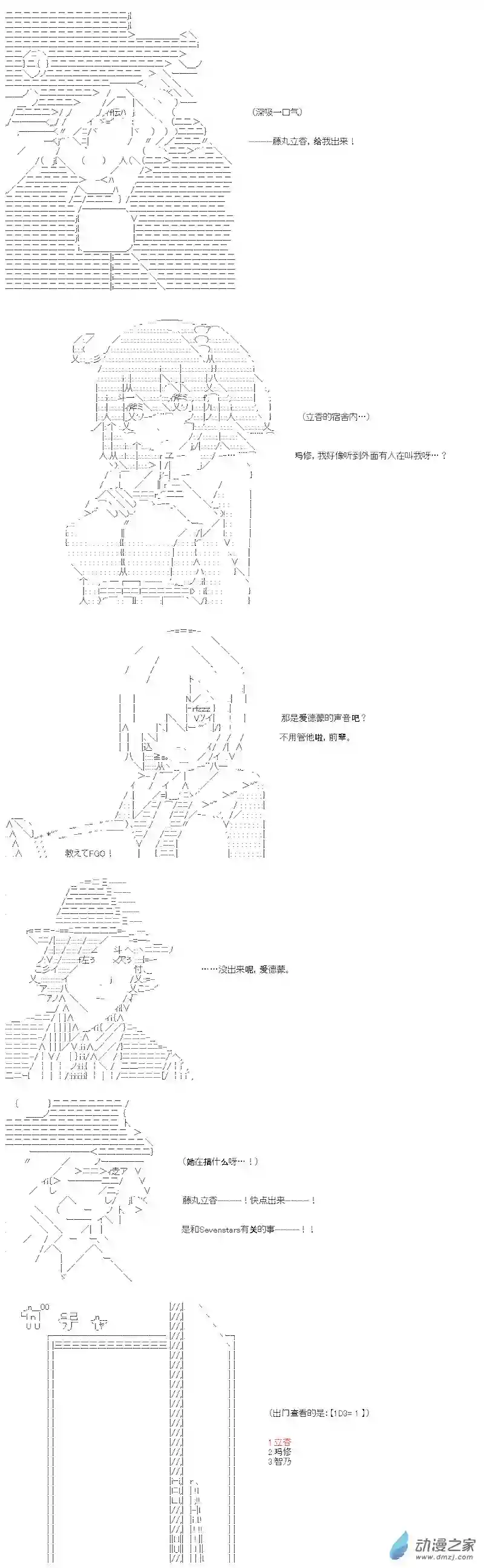 【AA】咕哒子要入学决斗学院的样子七星篇 第10话