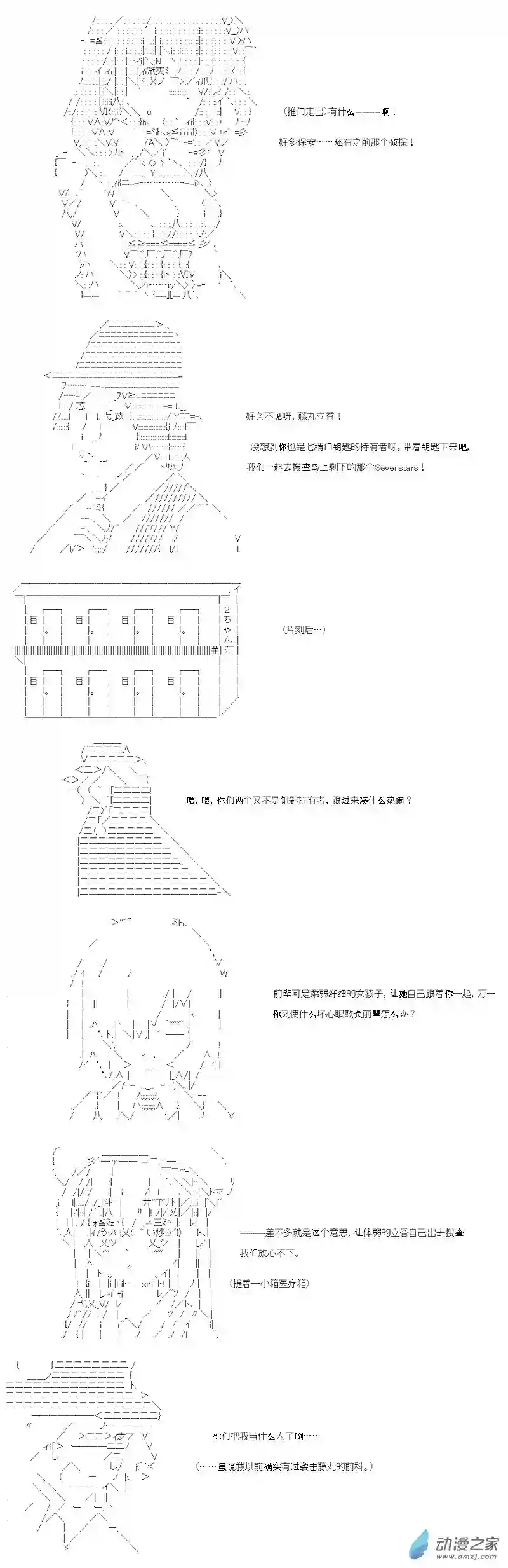 【AA】咕哒子要入学决斗学院的样子七星篇 第10话