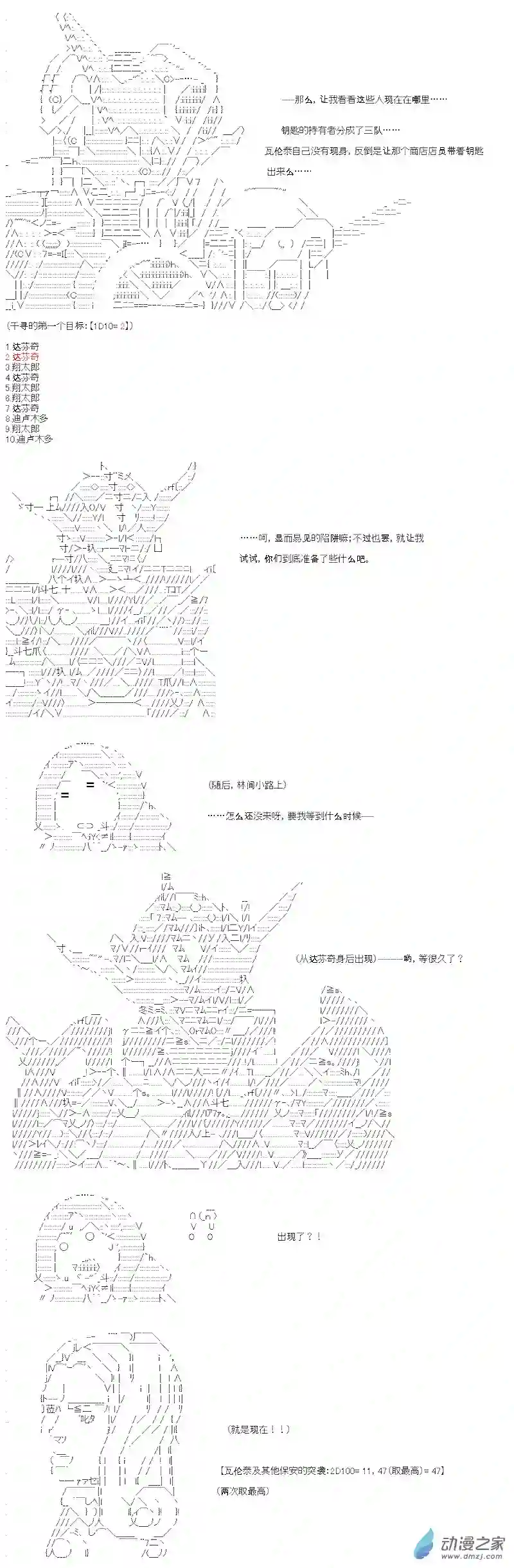 【AA】咕哒子要入学决斗学院的样子七星篇 第10话