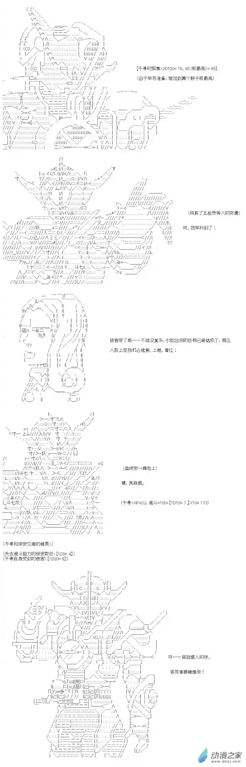 【AA】咕哒子要入学决斗学院的样子七星篇 第10话