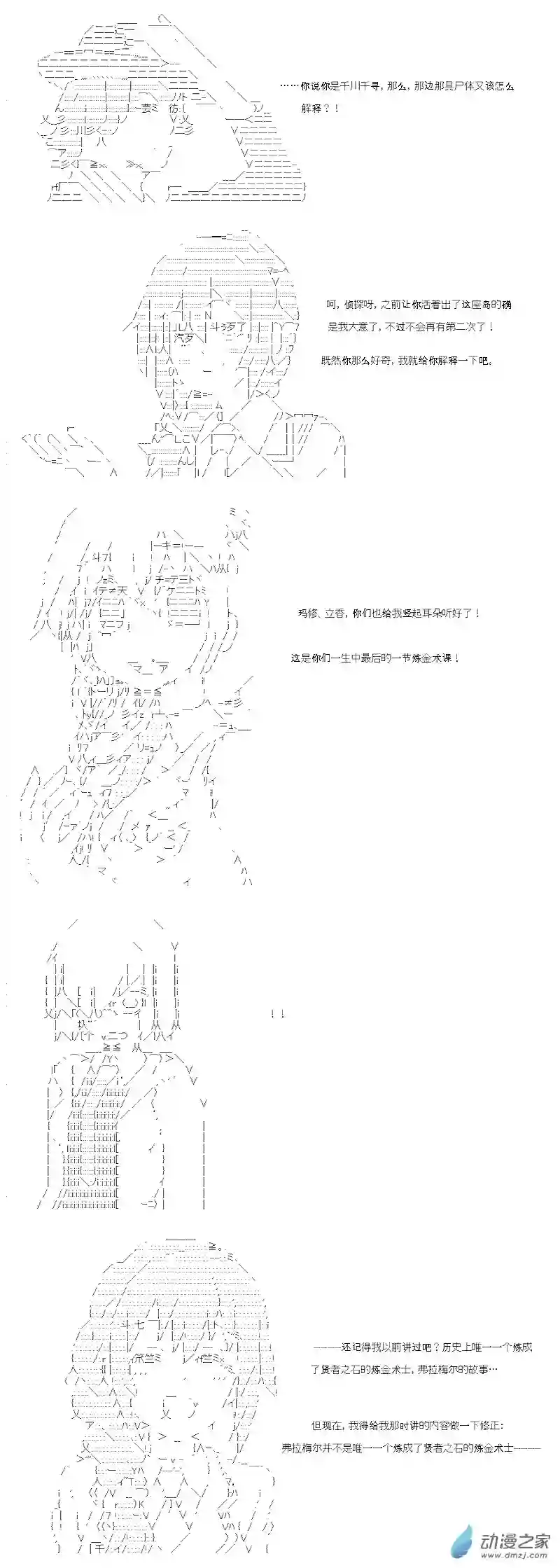 【AA】咕哒子要入学决斗学院的样子七星篇 第11话