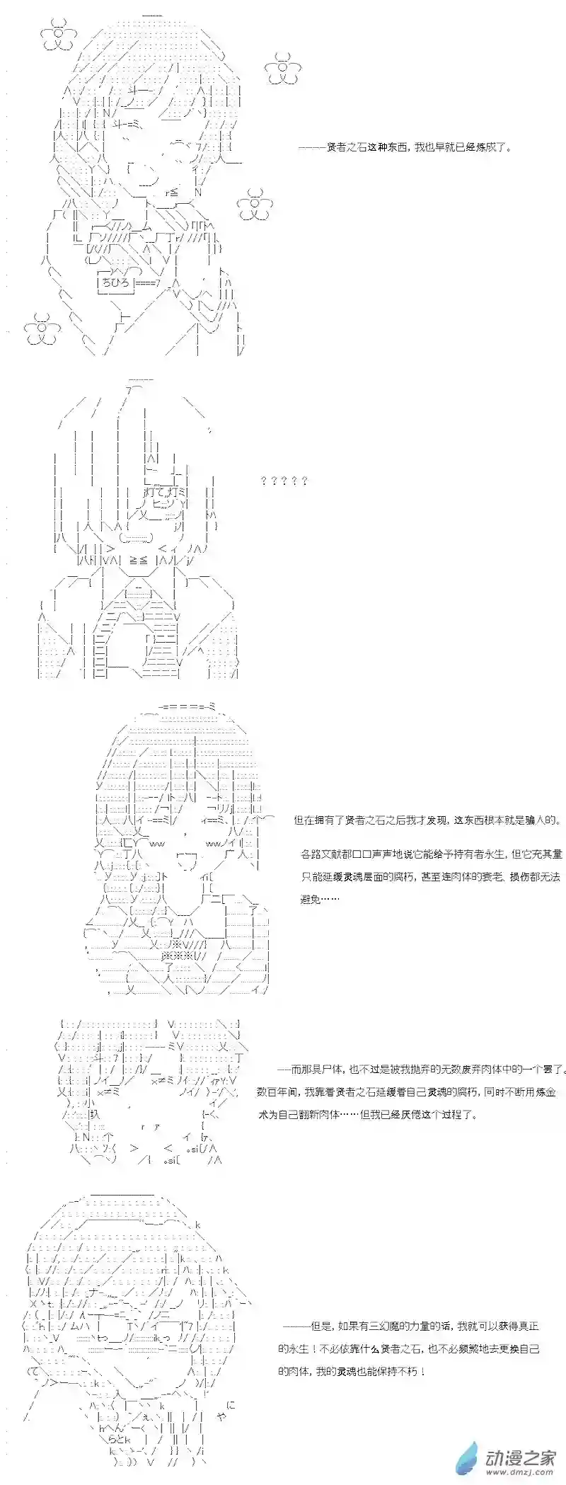 【AA】咕哒子要入学决斗学院的样子七星篇 第11话