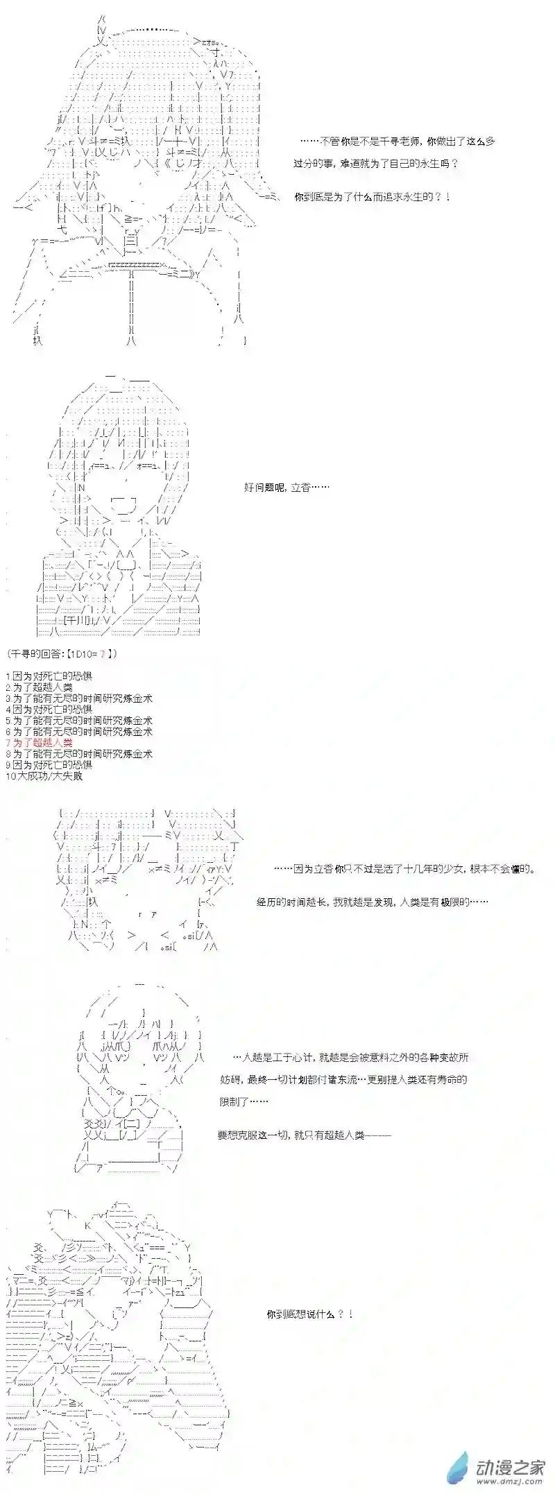 【AA】咕哒子要入学决斗学院的样子七星篇 第11话