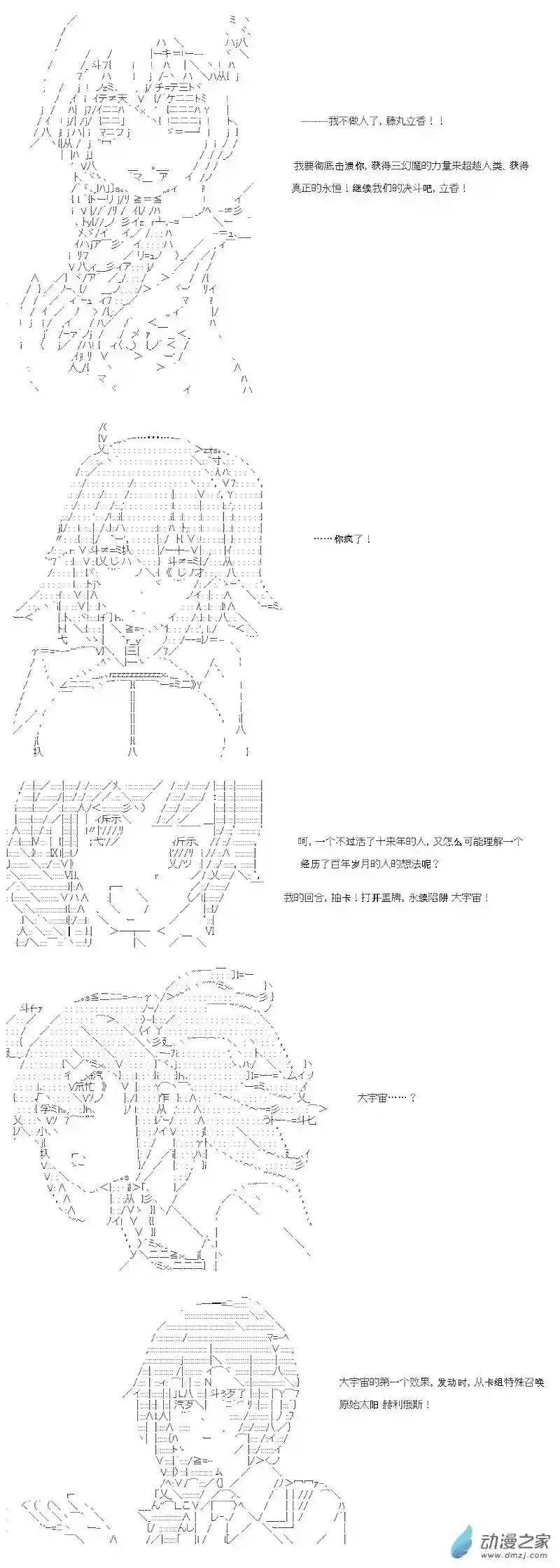 【AA】咕哒子要入学决斗学院的样子七星篇 第11话