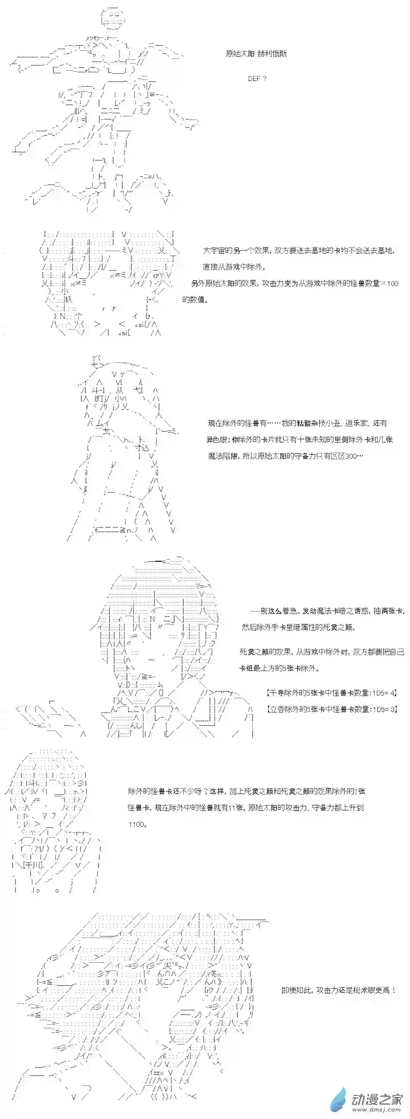 【AA】咕哒子要入学决斗学院的样子七星篇 第11话