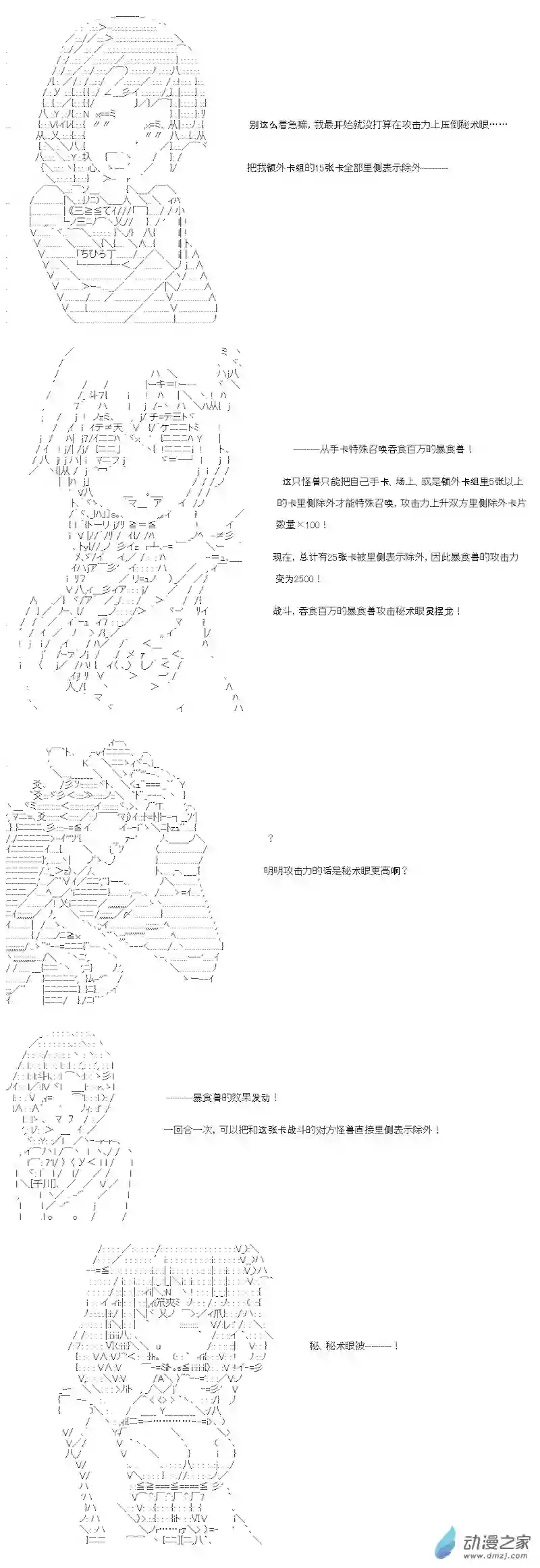 【AA】咕哒子要入学决斗学院的样子七星篇 第11话