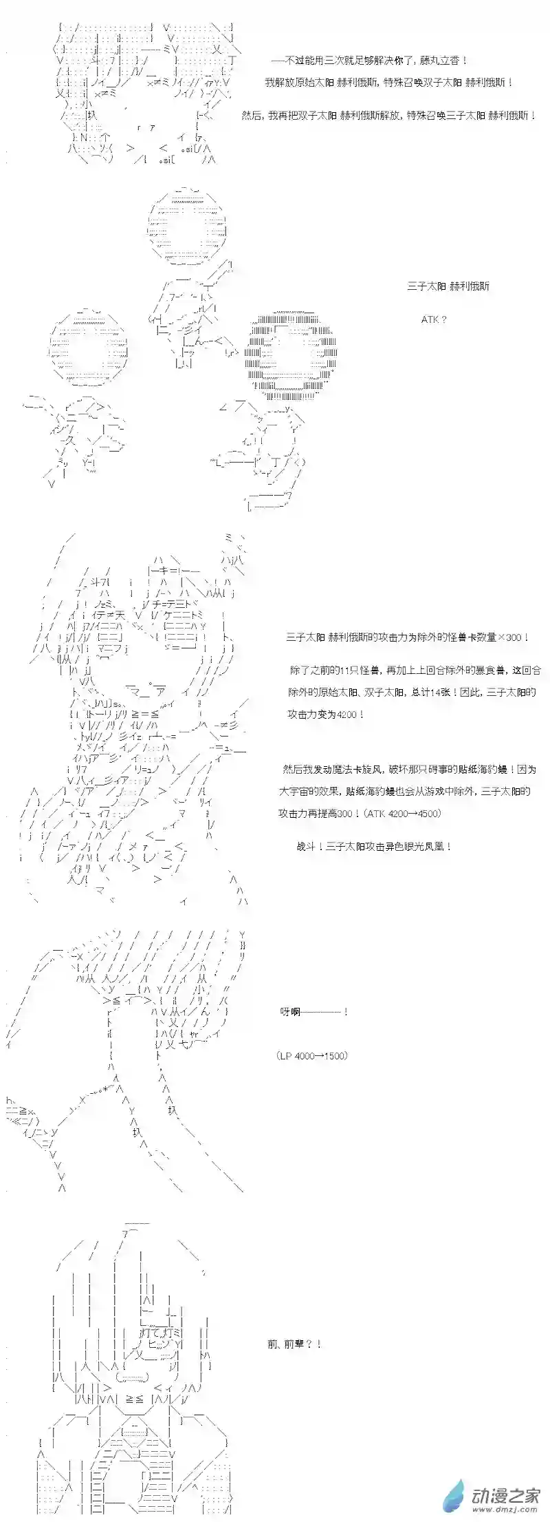 【AA】咕哒子要入学决斗学院的样子七星篇 第11话