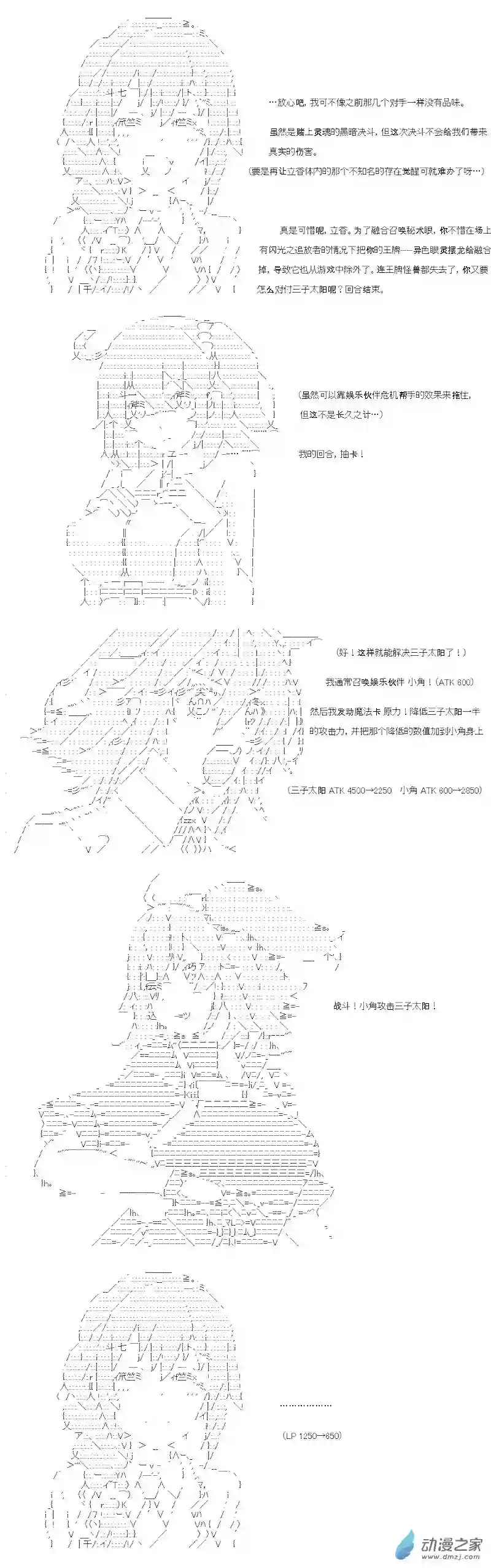 【AA】咕哒子要入学决斗学院的样子七星篇 第11话