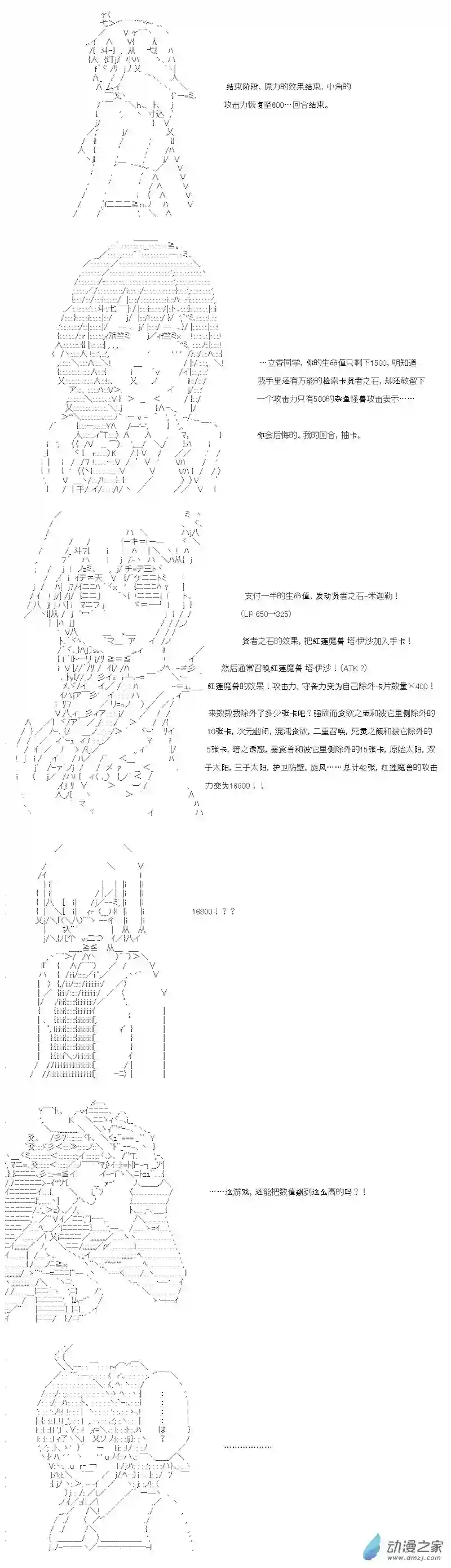【AA】咕哒子要入学决斗学院的样子七星篇 第11话