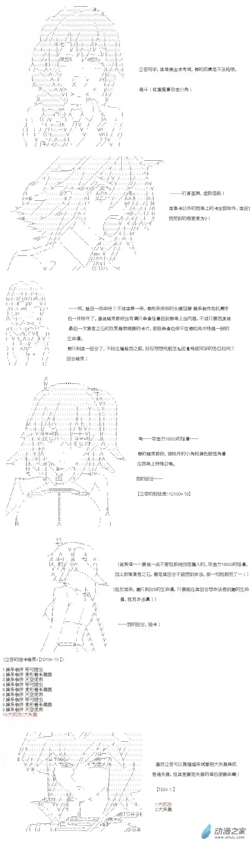 【AA】咕哒子要入学决斗学院的样子七星篇 第11话