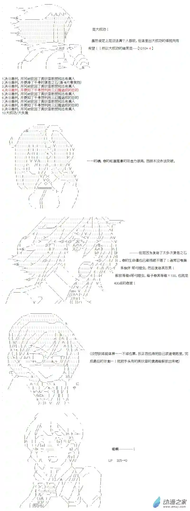 【AA】咕哒子要入学决斗学院的样子七星篇 第11话