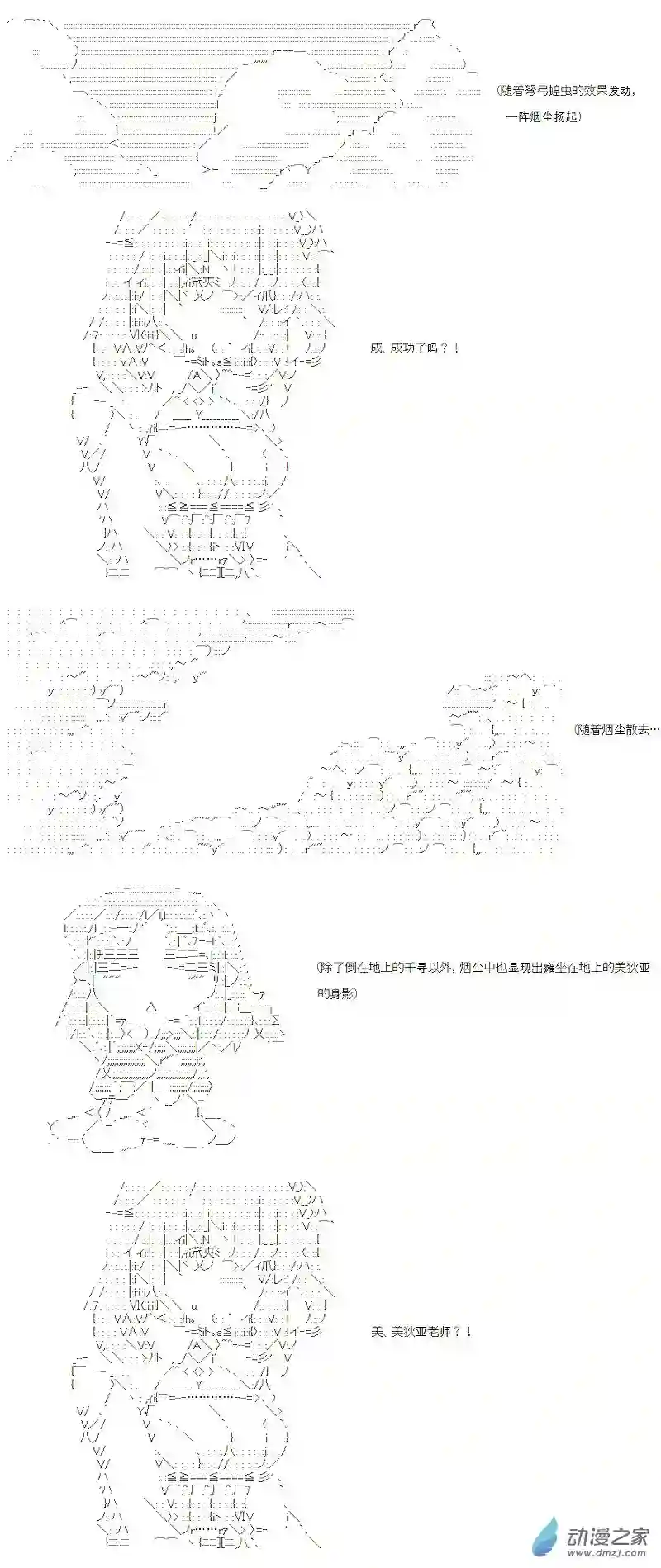 【AA】咕哒子要入学决斗学院的样子七星篇 第11话