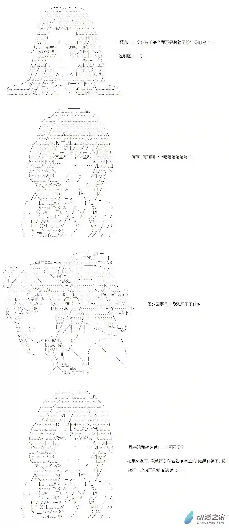 【AA】咕哒子要入学决斗学院的样子七星篇 第11话