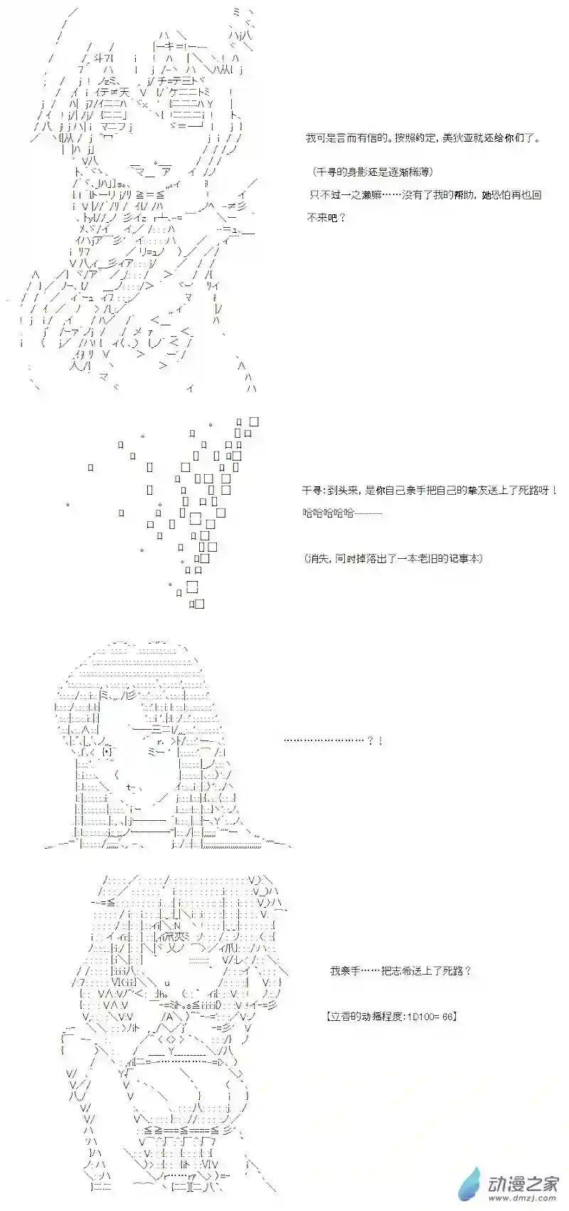 【AA】咕哒子要入学决斗学院的样子七星篇 第11话