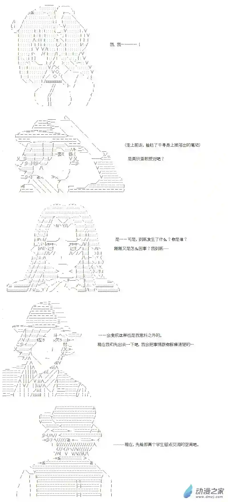 【AA】咕哒子要入学决斗学院的样子七星篇 第11话