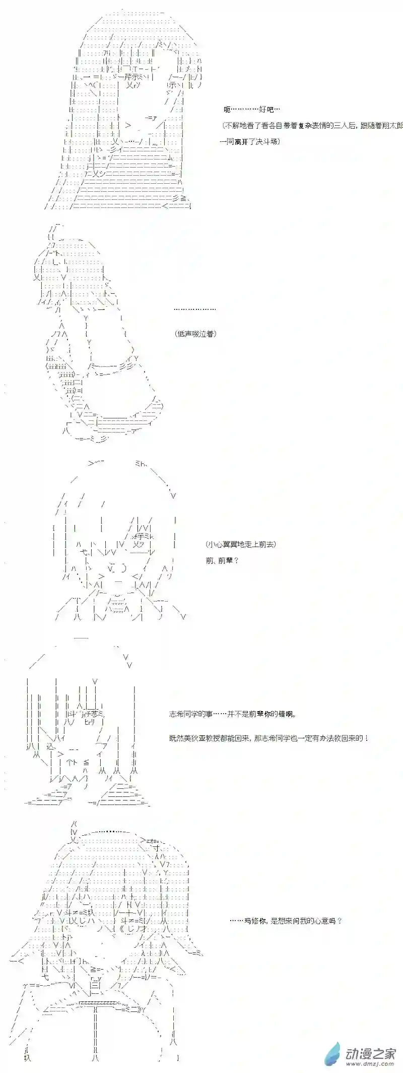 【AA】咕哒子要入学决斗学院的样子七星篇 第11话
