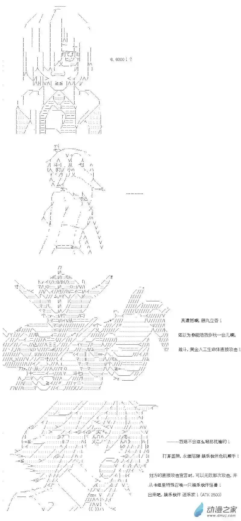 【AA】咕哒子要入学决斗学院的样子七星篇 第11话
