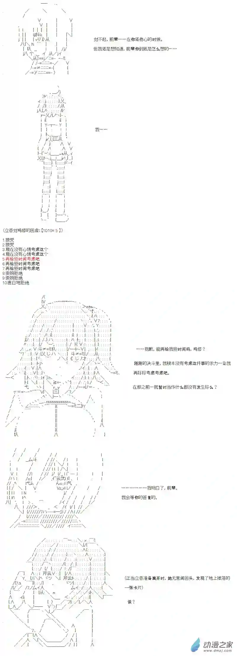 【AA】咕哒子要入学决斗学院的样子七星篇 第11话