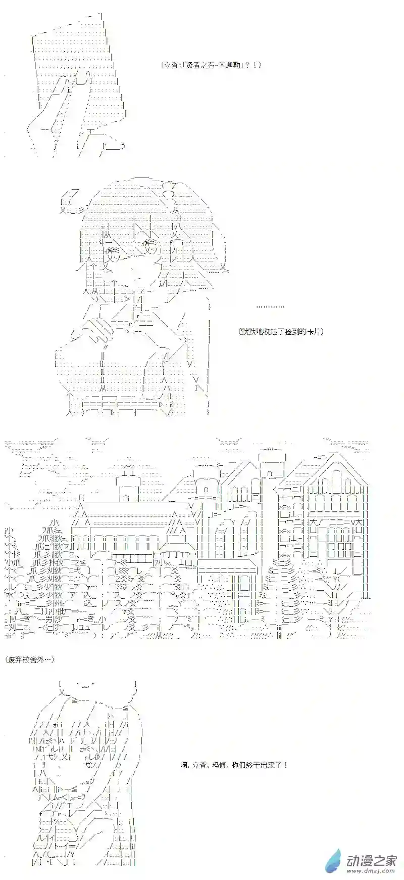 【AA】咕哒子要入学决斗学院的样子七星篇 第11话