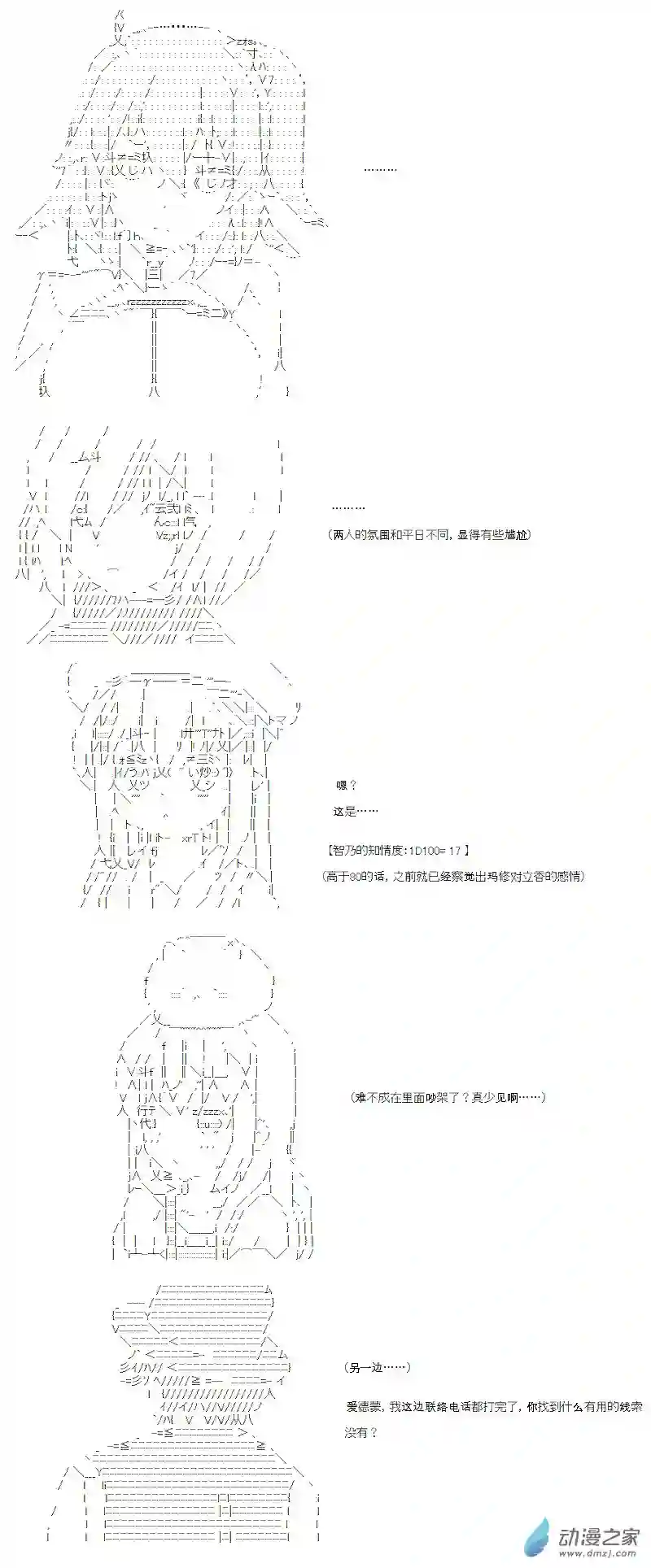 【AA】咕哒子要入学决斗学院的样子七星篇 第11话