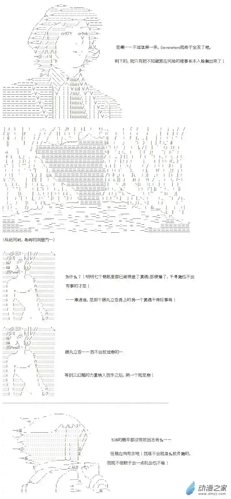 【AA】咕哒子要入学决斗学院的样子七星篇 第11话