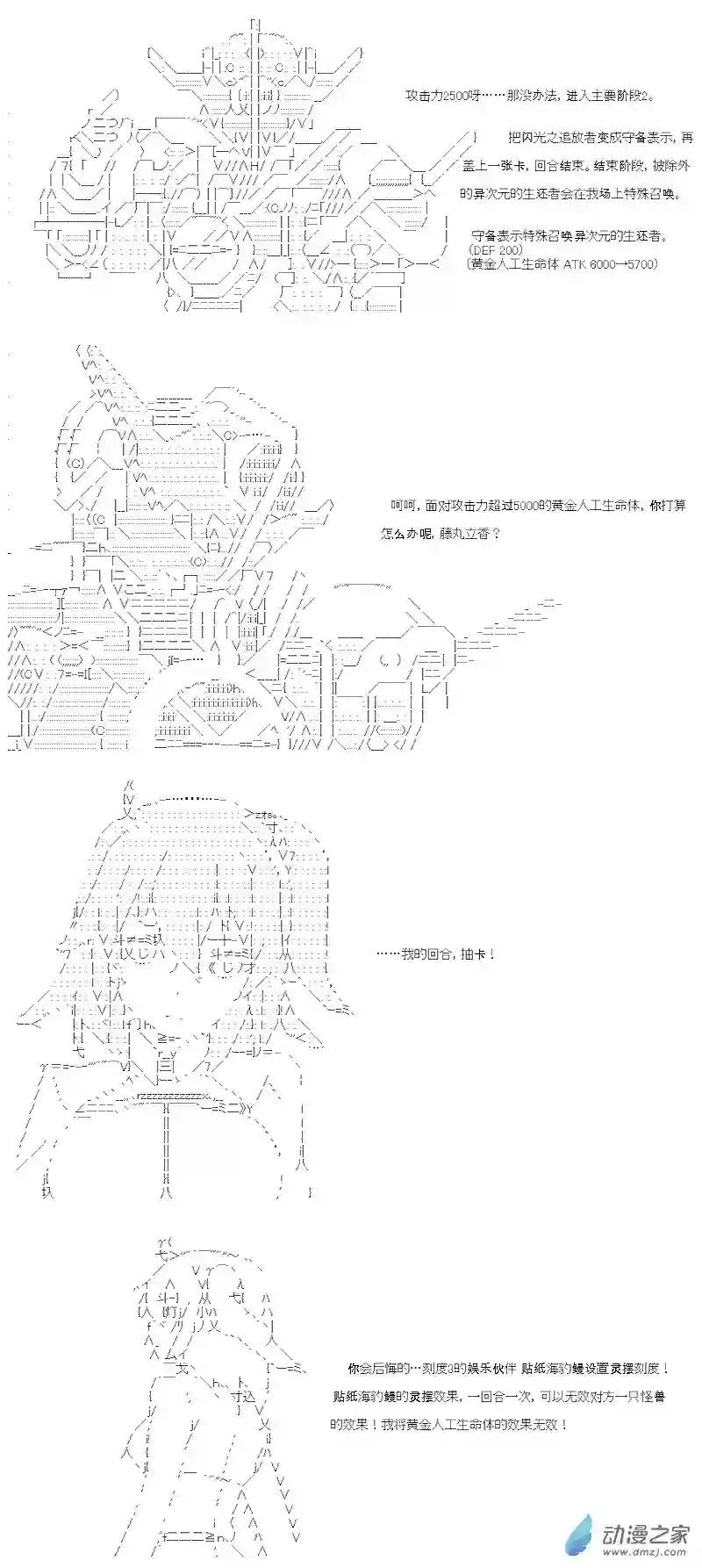 【AA】咕哒子要入学决斗学院的样子七星篇 第11话