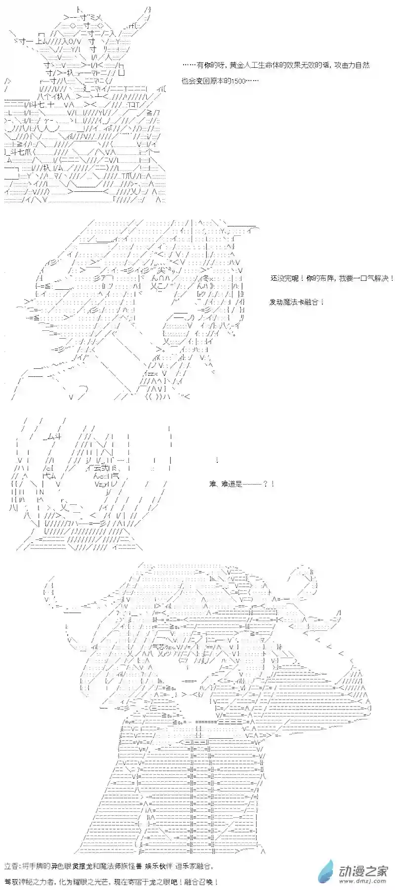 【AA】咕哒子要入学决斗学院的样子七星篇 第11话