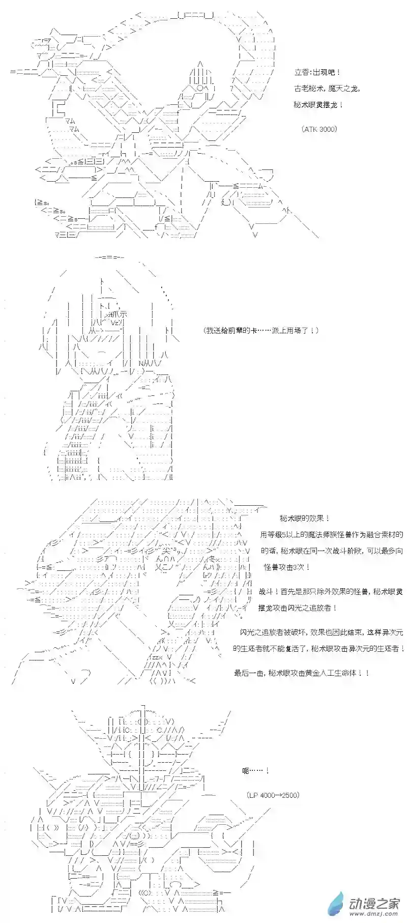 【AA】咕哒子要入学决斗学院的样子七星篇 第11话