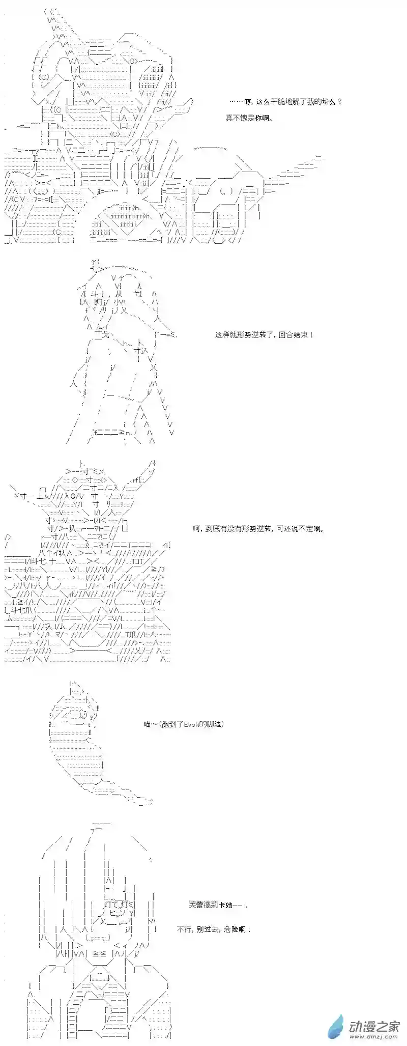 【AA】咕哒子要入学决斗学院的样子七星篇 第11话