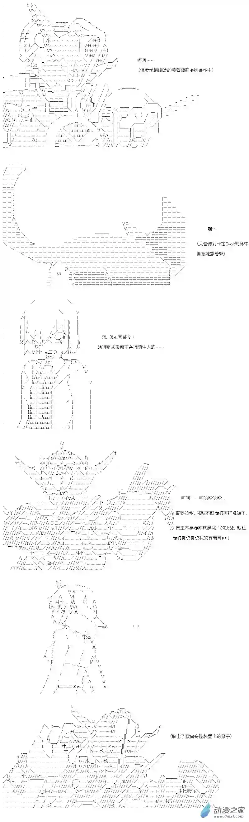 【AA】咕哒子要入学决斗学院的样子七星篇 第11话