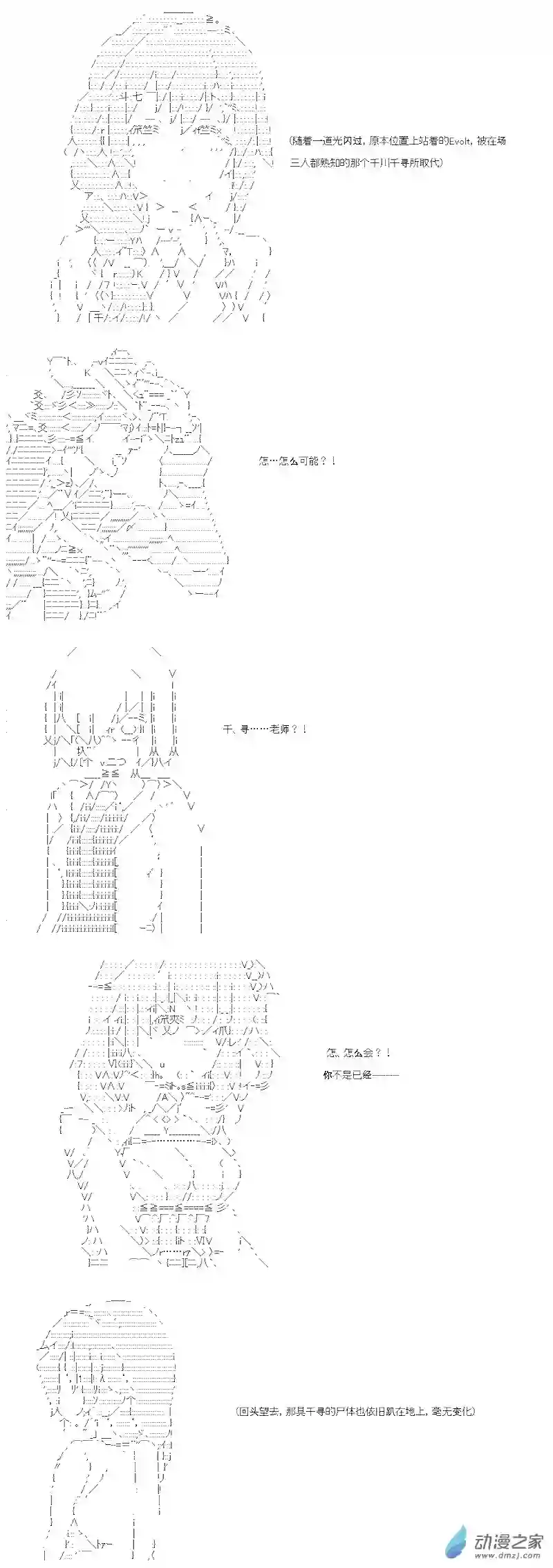 【AA】咕哒子要入学决斗学院的样子七星篇 第11话
