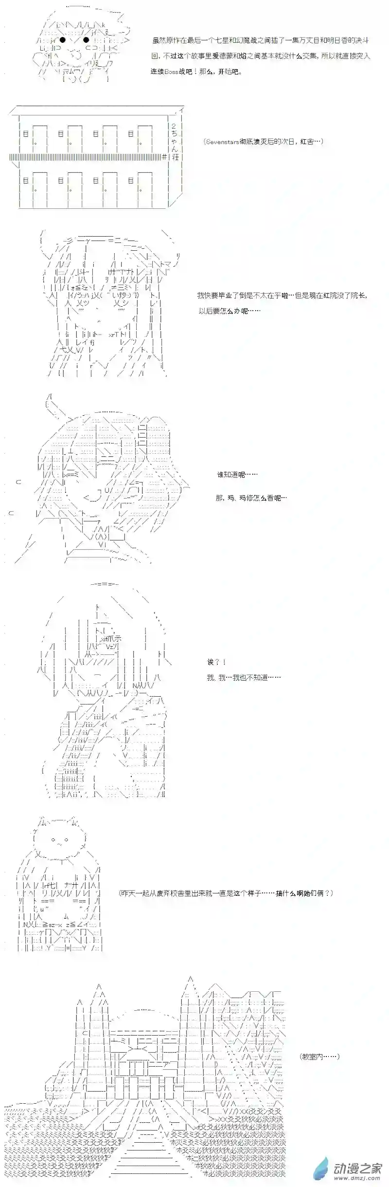 【AA】咕哒子要入学决斗学院的样子七星篇 第12话