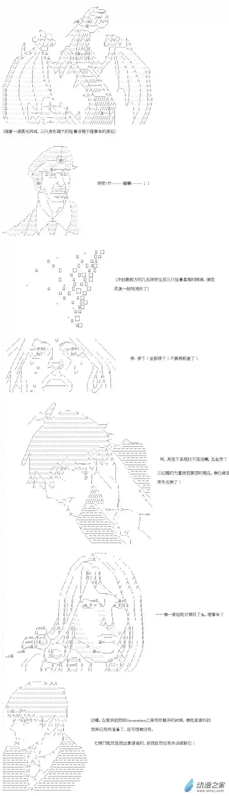 【AA】咕哒子要入学决斗学院的样子七星篇 第12话