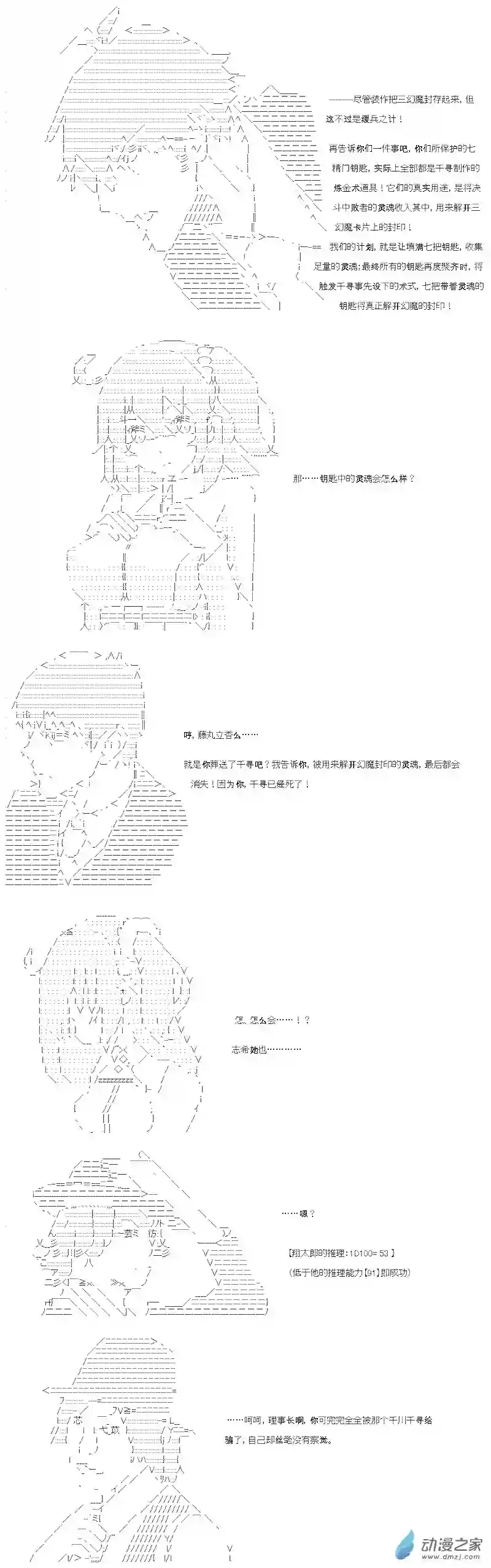 【AA】咕哒子要入学决斗学院的样子七星篇 第12话