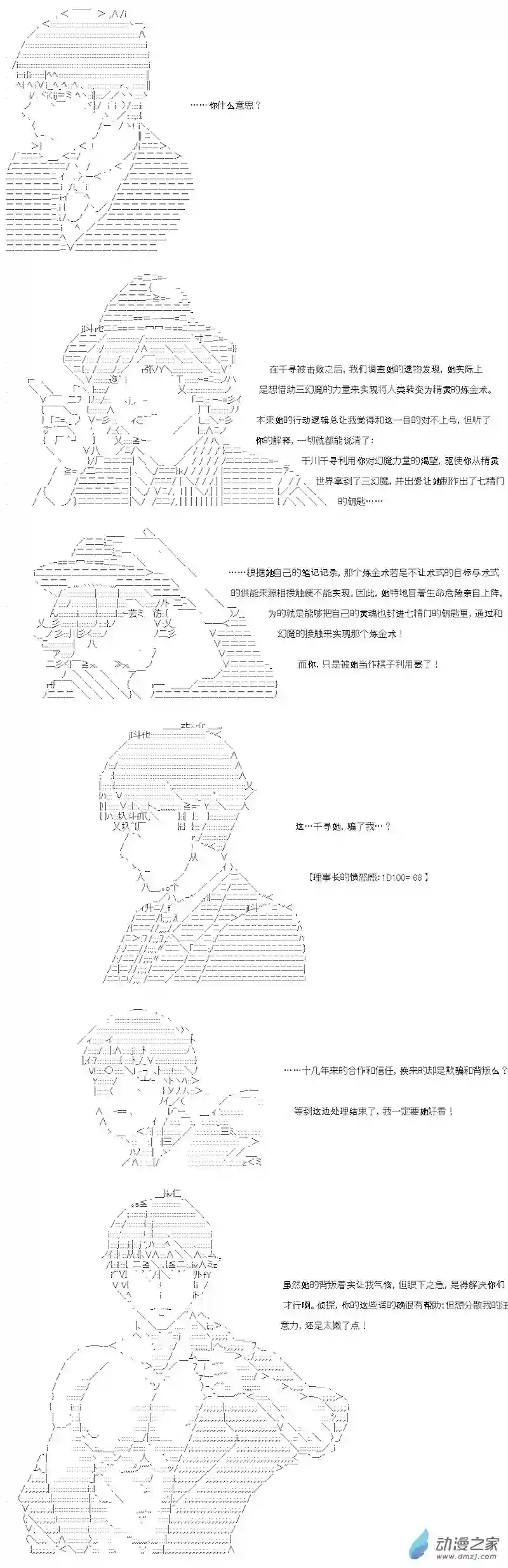 【AA】咕哒子要入学决斗学院的样子七星篇 第12话